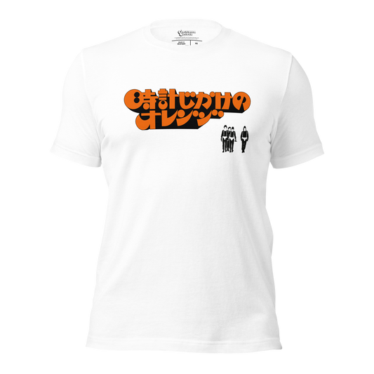 A Clockwork Orange - Japanese Title Treatment  - White T-Shirt